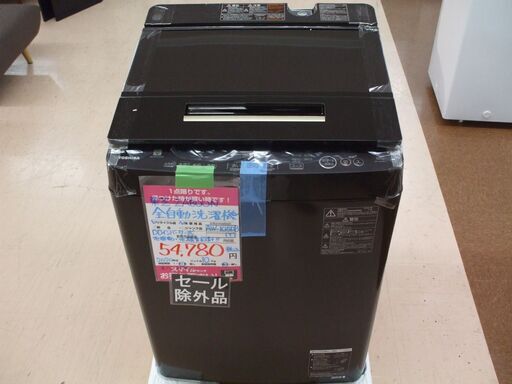 【店頭受け渡し】※ヘコミあり　TOSHIBA　全自動洗濯機　10.0kg　ZABOON　AW-10SD8（T）　2020年製　中古品