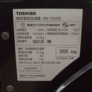 店頭受け渡し】※ヘコミあり TOSHIBA 全自動洗濯機 10.0kg ZABOON AW 