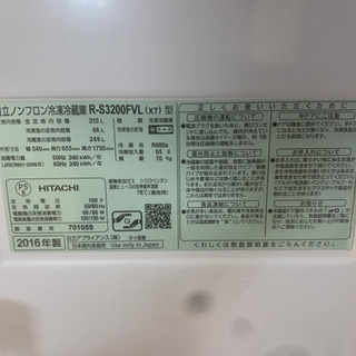 HITACHI RS3200FVL XT 315ℓ
