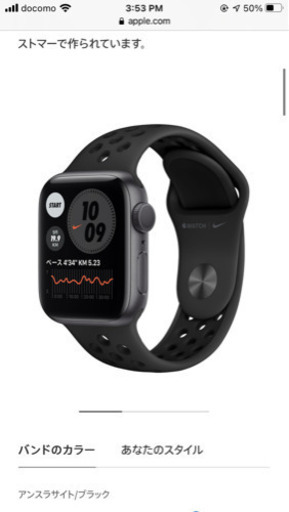 腕時計 Apple Watch Nike Series 6 40mm GPS