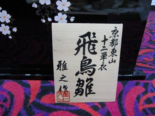 【展示品】ひな人形 豪華三段飾り 雛人形 380000円のお品