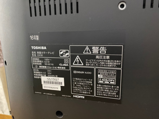 TOSHIBA 32型　16年式　値下げ