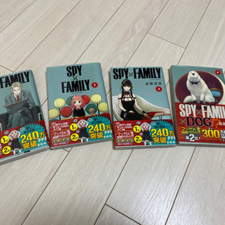 【ネット決済】SPY FAMILYマンガ4巻セット