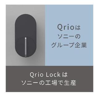 【ネット決済・配送可】【新品未開封】Qrio Lock (キュリ...