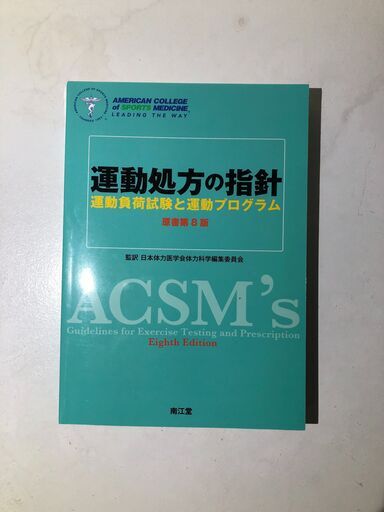 スポーツ専門家がなる必要な本