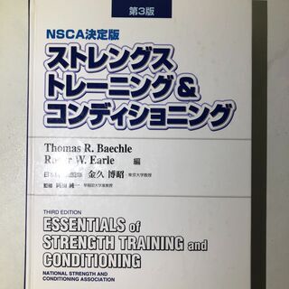 スポーツ専門家がなる必要な本
