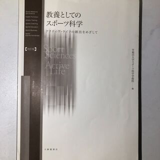 スポーツ専門家がなる必要な本