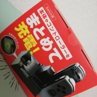 ニンテンドースイッチ　充電器　スタンド