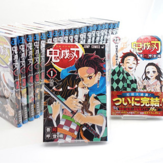 鬼滅の刃 きめつのやいば 1〜23 全巻　新品