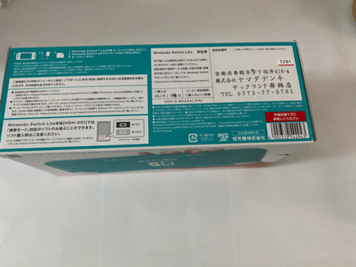 テレビゲーム (土日限定割引) 任天堂 Switch Lite