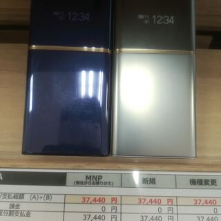 携帯　ガラホ