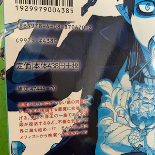 中古青のエクソシストが無料 格安で買える ジモティー 中古青のエクソシストが無料 格安で買える ジモティー
