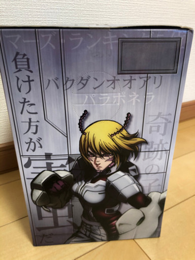 テラフォーマーズフィギュア あき ママヨガ 車折神社のフィギュアの中古あげます 譲ります ジモティーで不用品の処分