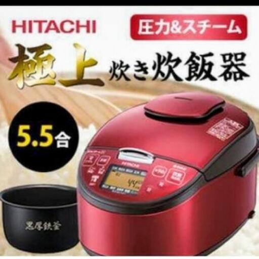 【新品・未使用・未開封】HITACHI 圧力IH炊飯器5.5合 RZ-H10BJ R