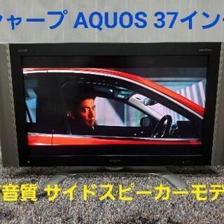 SHARP AQUOS 液晶テレビ 37インチ  LC-37BD2W