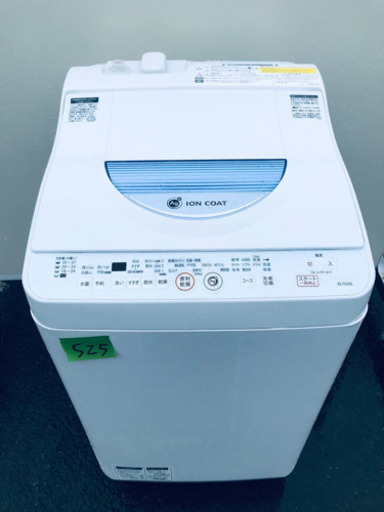 ✨乾燥機能付き✨高年式✨525番 SHARP✨電気洗濯乾燥機✨ES-TG55L-A‼️