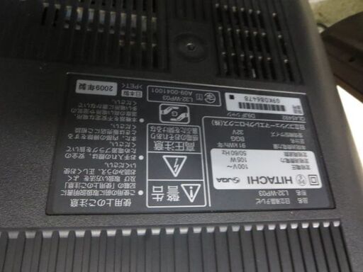 日立32型テレビ2009年製きれいにうつります