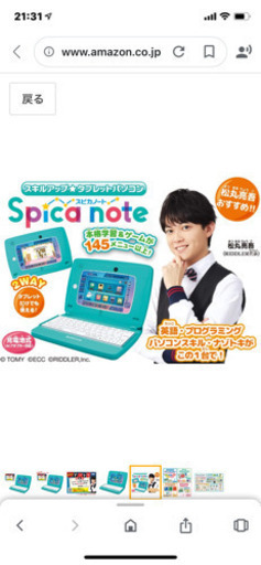 スピカノート