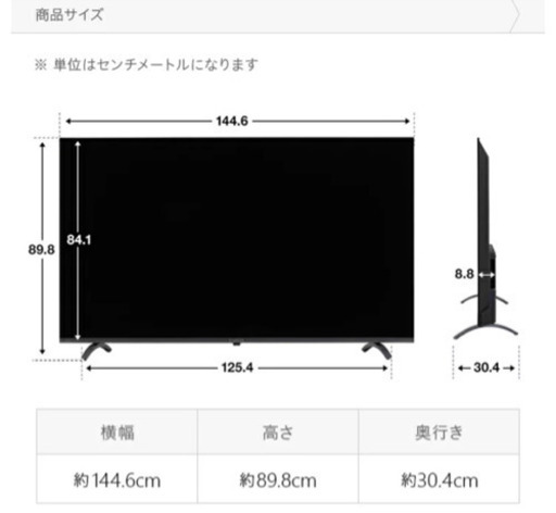 【値下げ】4Kテレビ 65型 65インチ フレームレス 4K液晶テレビ 4K対応液晶テレビ　ダブルチューナー 地デジ BS CS SUNRIZE サンライズ