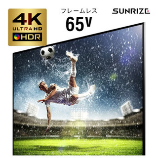 【ネット決済】【値下げ】4Kテレビ 65型 65インチ フレーム...