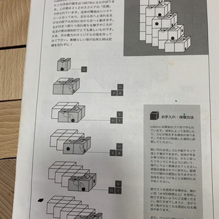 キューブロ　スイス生まれの玩具