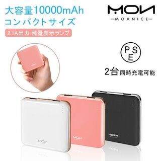 新品　未使用　モバイルバッテリー 軽量 10000mAh 小型 ...