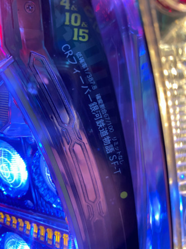 希少】CRフィーバー 銀河鉄道物語 SF-T パチスロ ぱちんこ パチンコ
