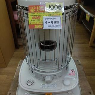 J006☆6ヶ月保証☆自然通気形開放式石油ストーブ☆CORONA SL-