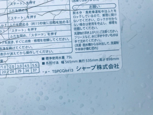527番 SHARP✨全自動電気洗濯機✨ES-GE55N-S‼️