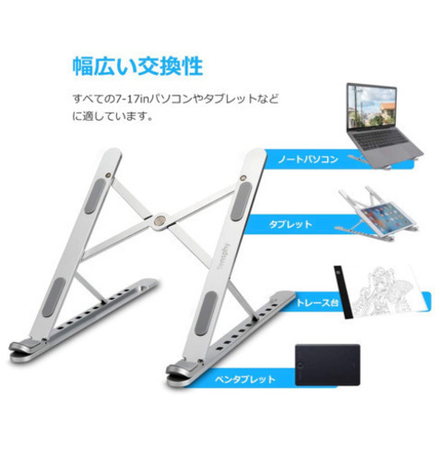 新品 スタンド  ノートパソコン スタンド トレース台 スタンド ペンタブレット スタンド 折りたたみ式 ラップトップスタンド pc アルミ合金製 9段の高さ調節可能