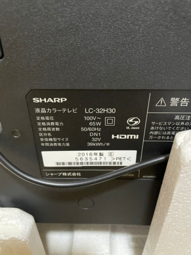 SHARP AQUOS LC-32H30 32型 液晶テレビ