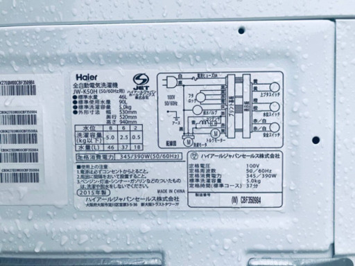 ✨高年式✨528番 Haier✨全自動電気洗濯機✨JW-K50H‼️