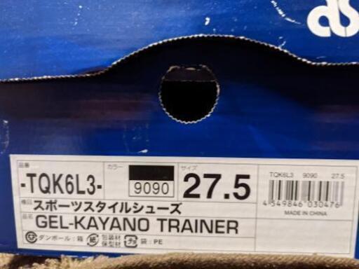 asics×porter gel-kayano trainer