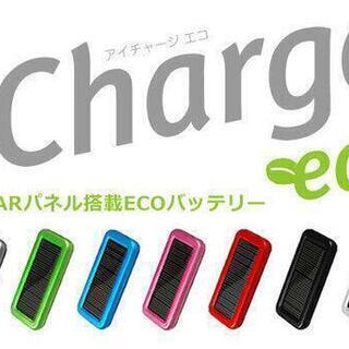[未使用品]  充電器 リンクスインターナショナル iCharg...