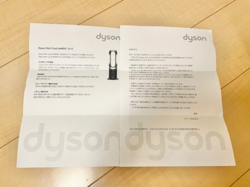 新品 dyson ダイソン Hot + Cool AM09 ブラック