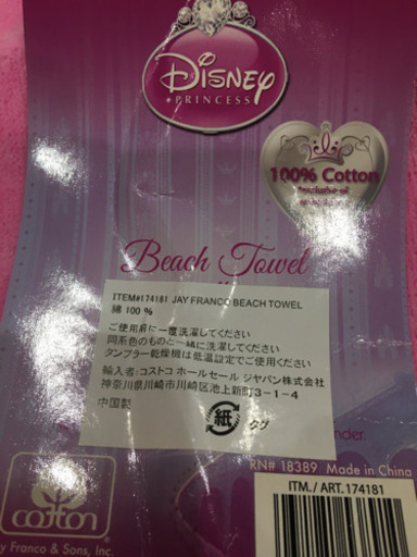 コストコディズニープリンセスバスタオル ビーグル 小井川の家庭用品の中古あげます 譲ります ジモティーで不用品の処分