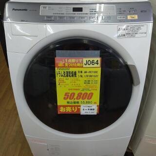 J064★6か月保証★9K/6Kドラム洗濯乾燥機★Panason...