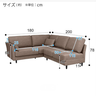 コーナーソファ＋スツール（ニトリ）