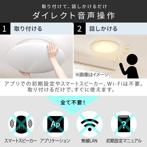 話題の音声操作のシーリングライト（ほぼ新品） - その他