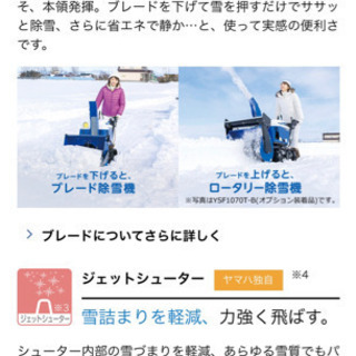 ヤマハ除雪機 YSF860B 新品未使用 assurwi.ma