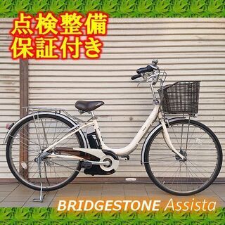 【お取引中】【中古】電動自転車 ブリヂストン アシスタ 26イン...