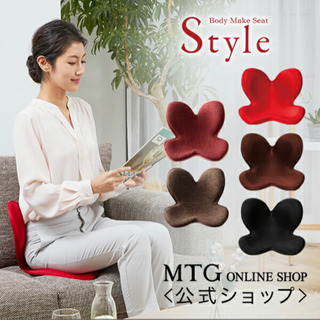 MTG Body Make Seat Styleほぼ新品