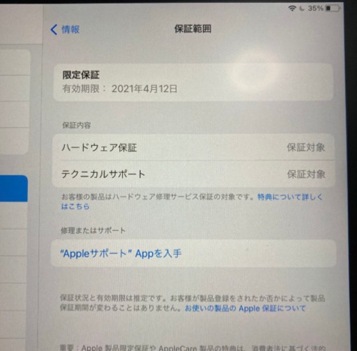 iPad air3 第３世代 Wi-Fiモデル 64gb 保証付き スペースグレイ　10.5インチ