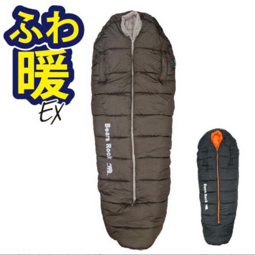 【値下げしました】冬用シュラフ/寝袋 Bears Rock -34度対応 マミー型
