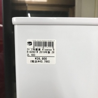 3ドア冷蔵庫 ハイセンス 2019年モデル 282ℓ