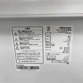 3ドア冷蔵庫 ハイセンス 2019年モデル 282ℓ