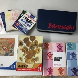フォーサイト行政書士講座　CD DVD