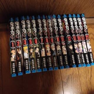 鬼滅の刃 きめつのやいば 漫画 ヒカエル丸 万富の家電の中古あげます 譲ります ジモティーで不用品の処分