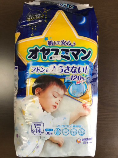 譲渡先決定 新品ベビーおむつオヤスミマンl 男の子 ボブ子 昭島のベビー用品 おむつ トイレ用品 の中古あげます 譲ります ジモティーで不用品の処分