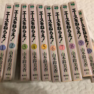 エースをねらえ！ コミック 漫画 全10巻セット フルセット 中古